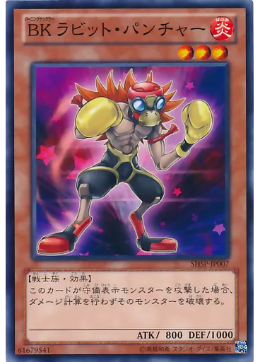 ＢＫ ラビット・パンチャー
