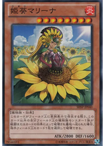 姫葵マリーナ — Shadow Specters