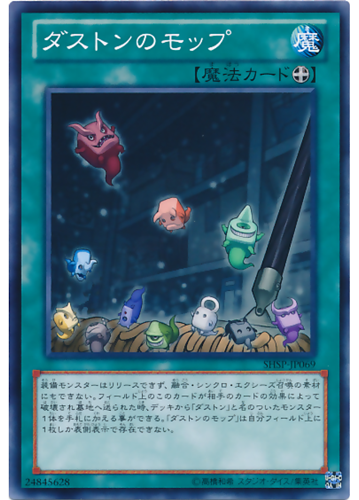 ダストンのモップ