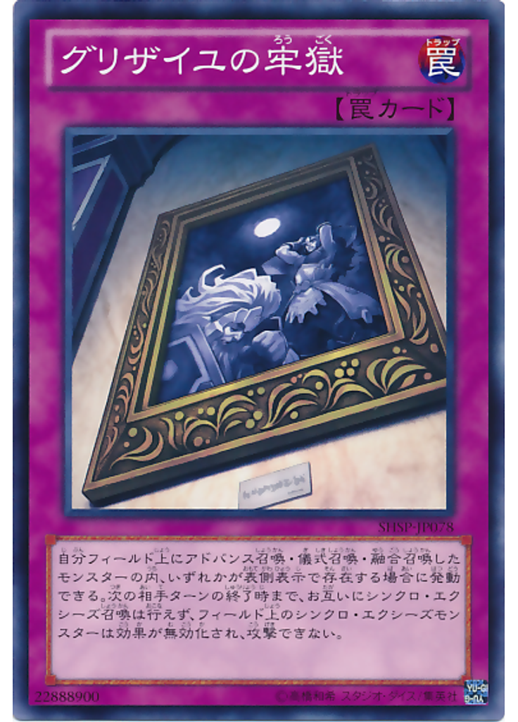 グリザイユの牢獄