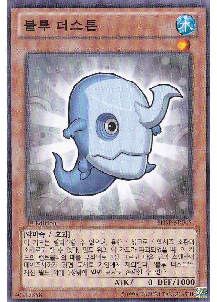 블루 더스튼