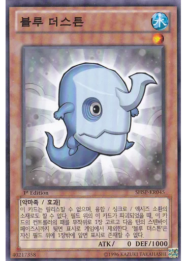 블루 더스튼