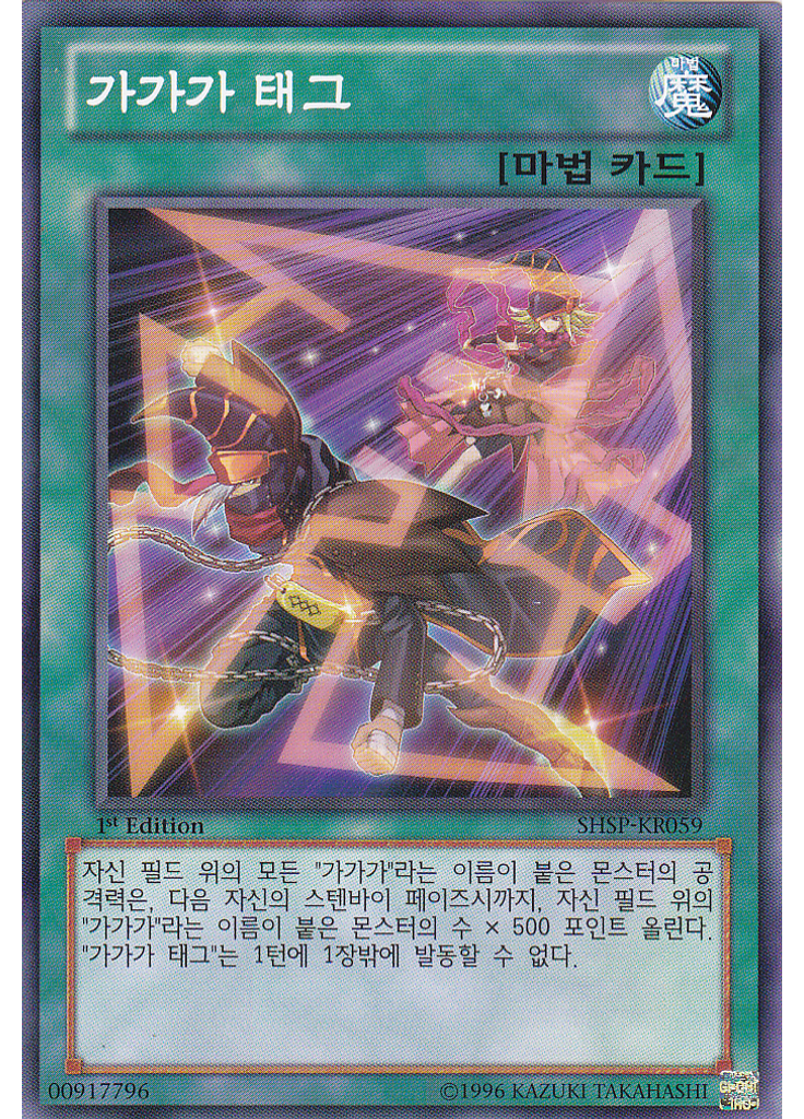 가가가 태그