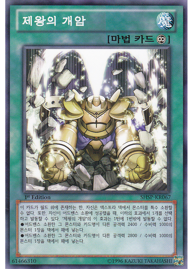 제왕의 개암