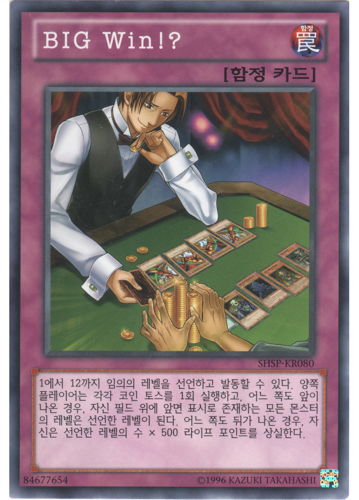BIG Win!? (Normal Rare Unlimited)