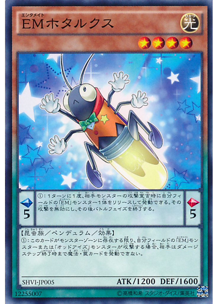 ＥＭホタルクス