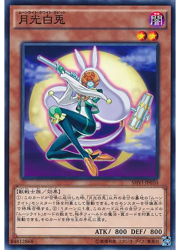 月光白兎