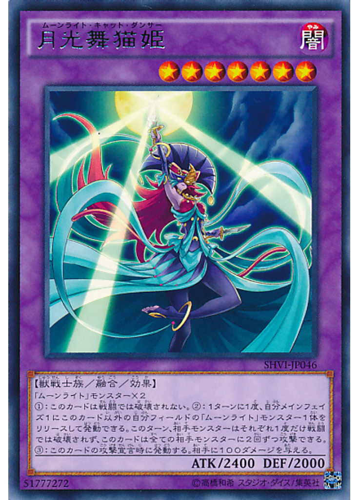 月光舞猫姫