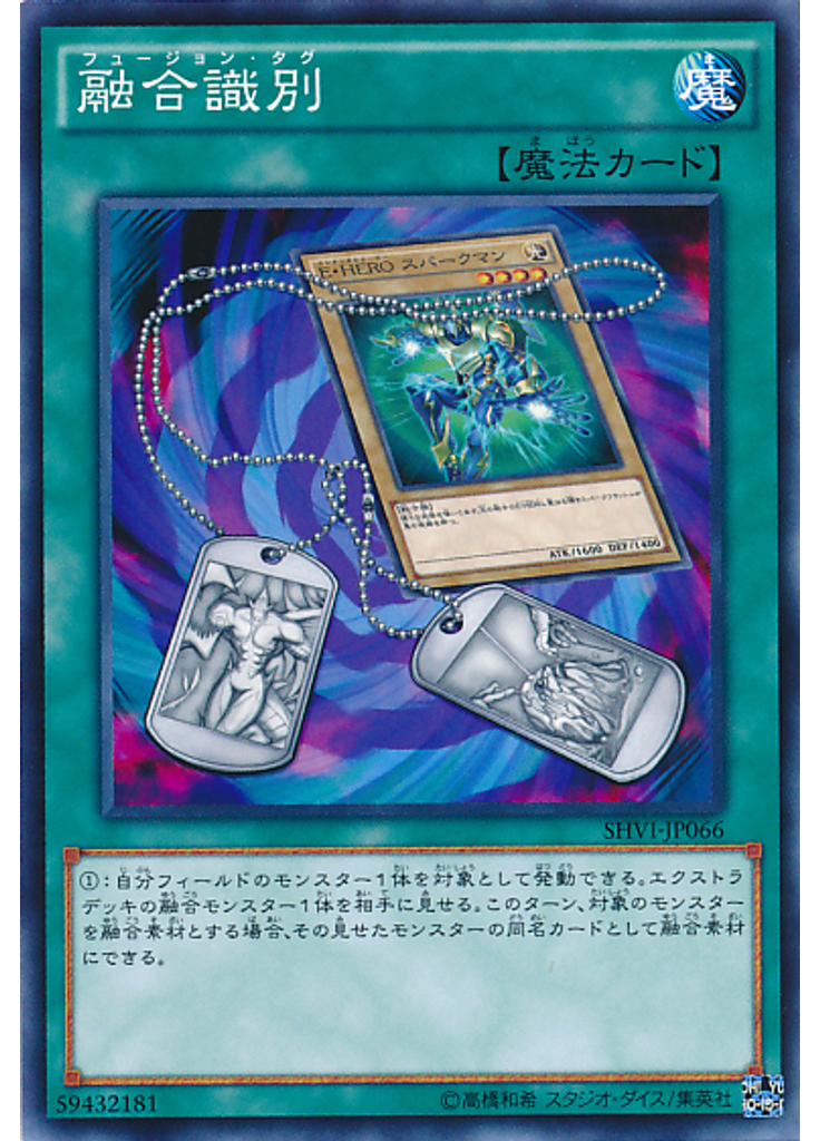 融合識別