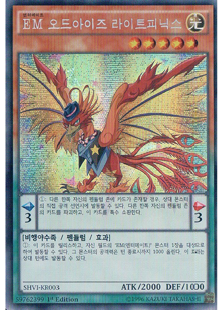 EM 오드아이즈 라이트피닉스 (Secret Rare 1st Edition)