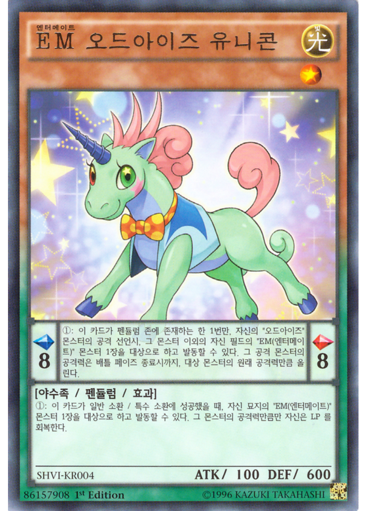 EM 오드아이즈 유니콘