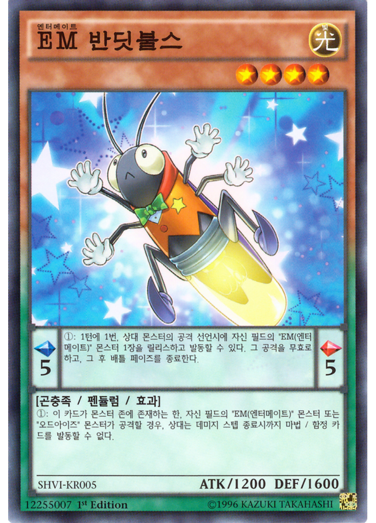 EM 반딧불스