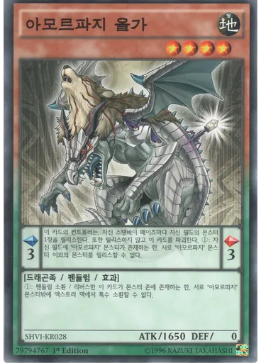 아모르파지 올가