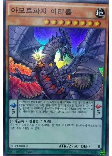 아모르파지 이리튬