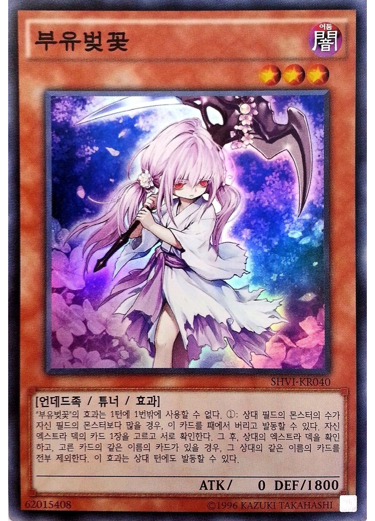 부유벚꽃 (Super Rare Unlimited)