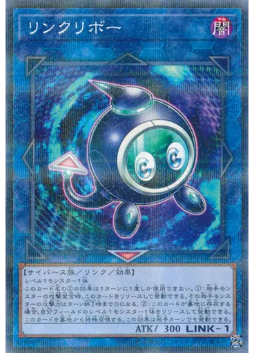 リンクリボー — Saikyō Jump March 2015 promotional card