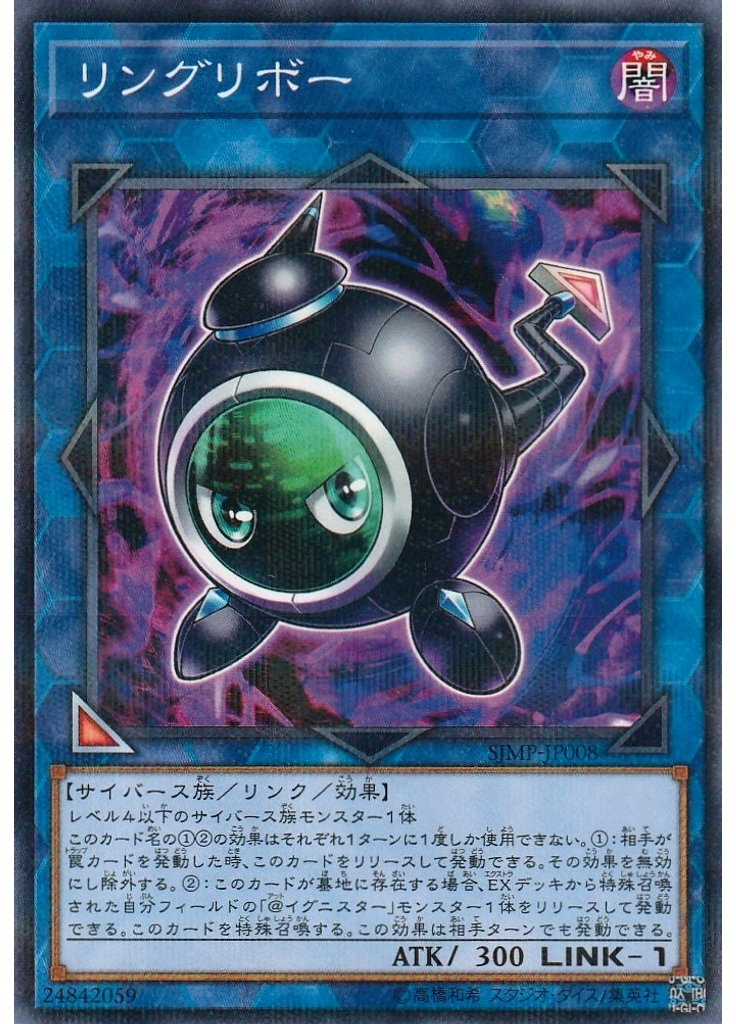 リングリボー