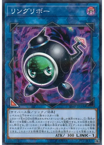 リングリボー