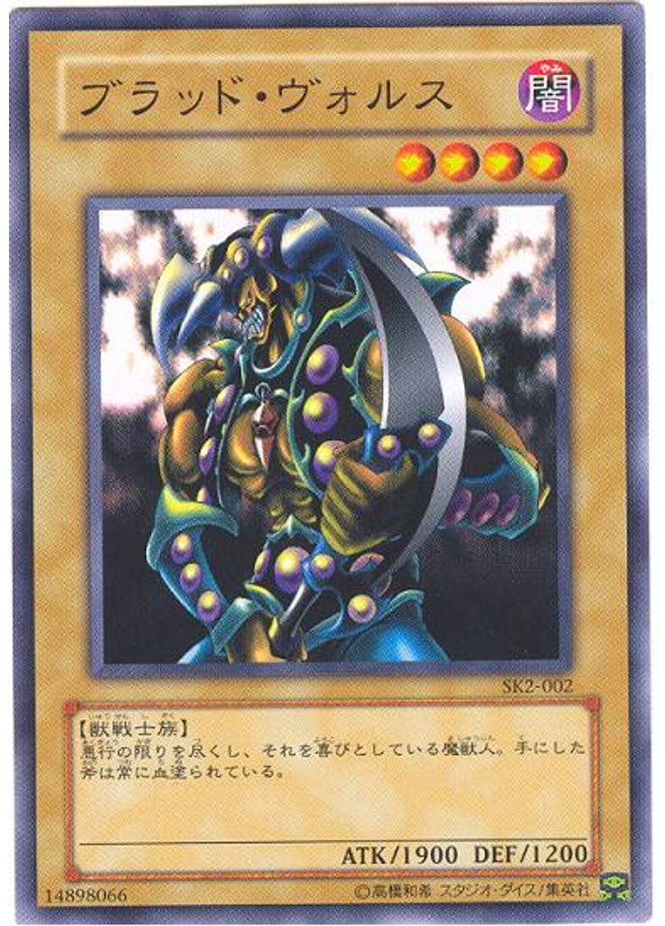 ブラッド・ヴォルス