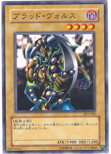 ブラッド・ヴォルス