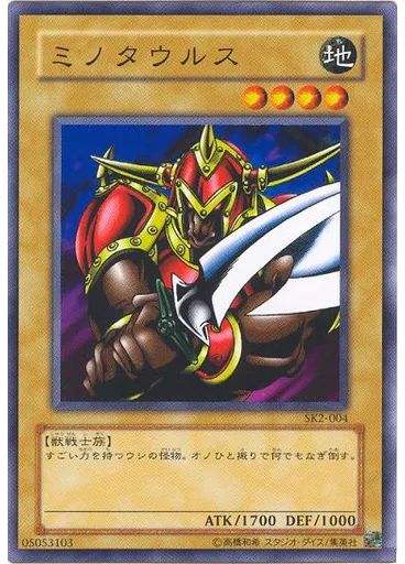 ミノタウルス