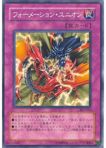 フォーメーション・ユニオン