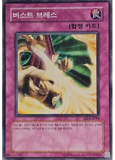 버스트 브레스