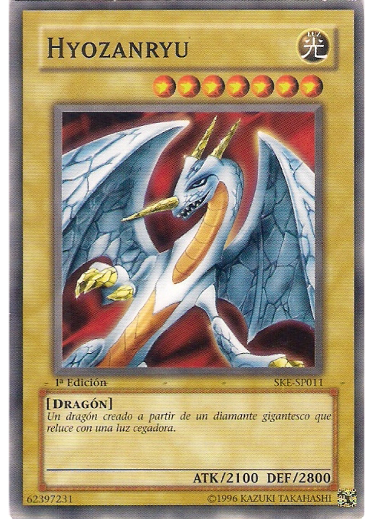 Hyozanryu