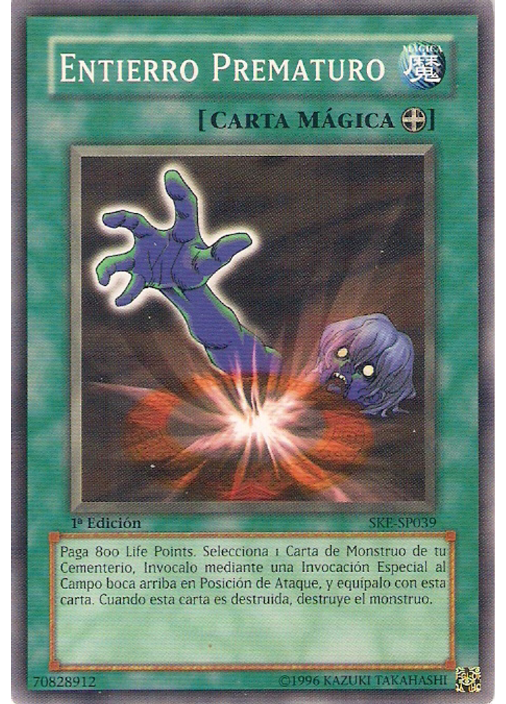 Entierro Prematuro