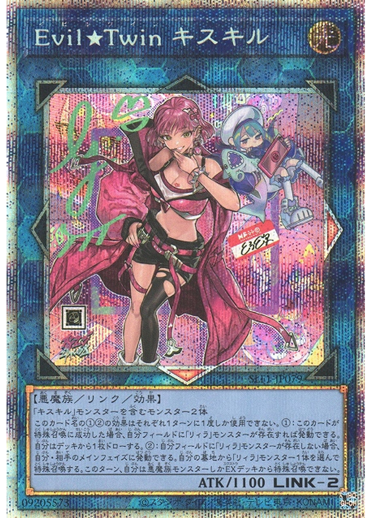 Ｅｖｉｌ★Ｔｗｉｎ キスキル (Prismatic Secret Rare)