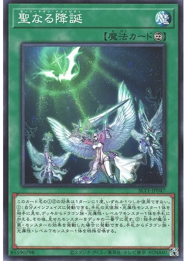 聖なる降誕 — Selection 10