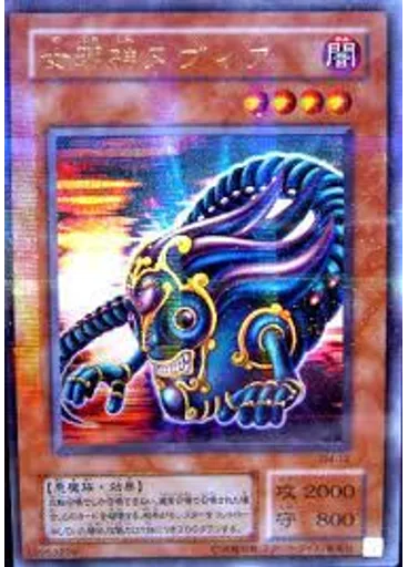 女邪神ヌヴィア (Ultra Parallel Rare)