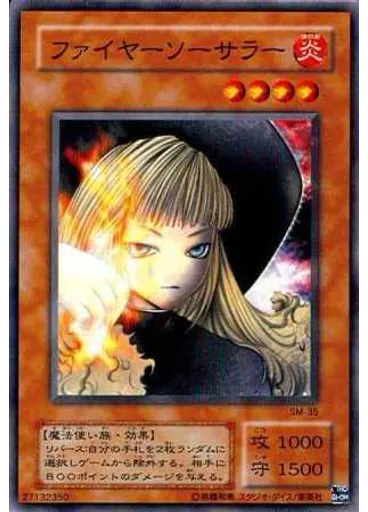 ファイヤーソーサラー