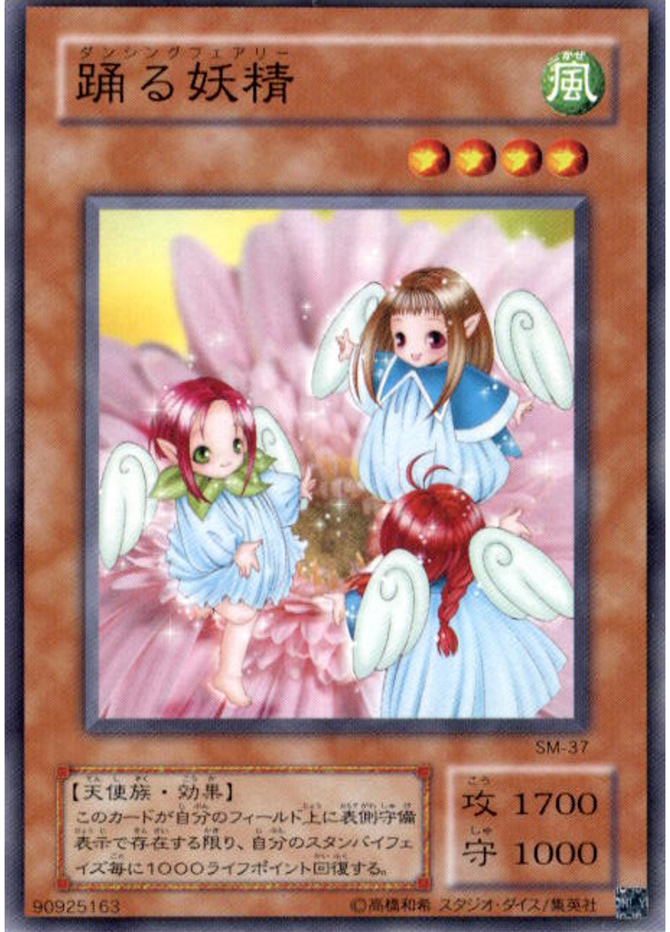 踊る妖精