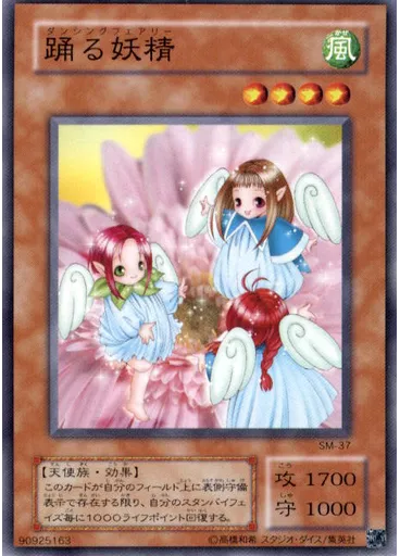 踊る妖精