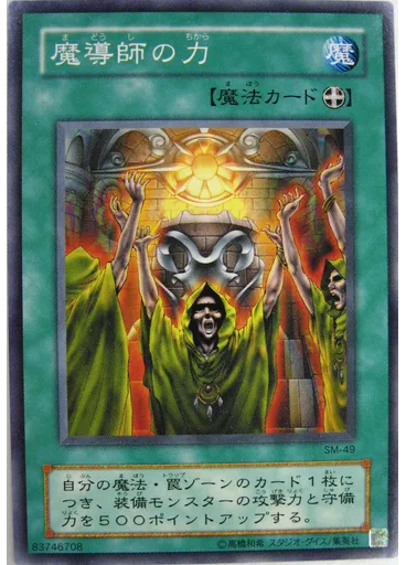 魔導師の力