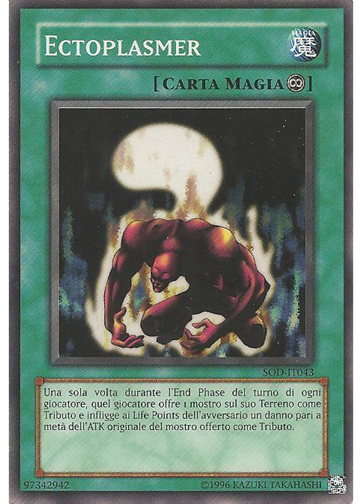 Ectoplasmer (Super Rare Unlimited)