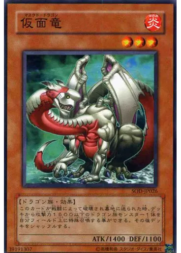 仮面竜