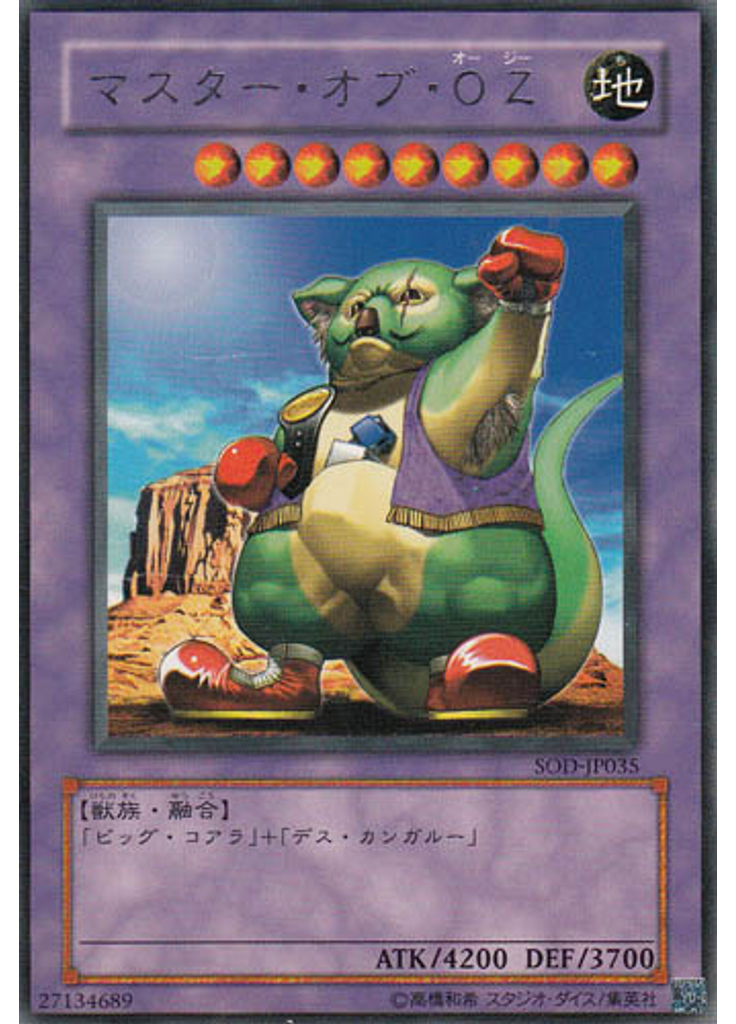 マスター・オブ・ＯＺ