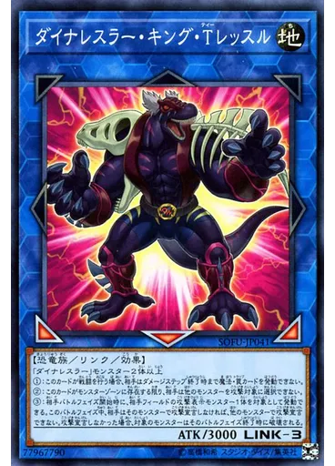 ダイナレスラー・キング・Ｔレッスル