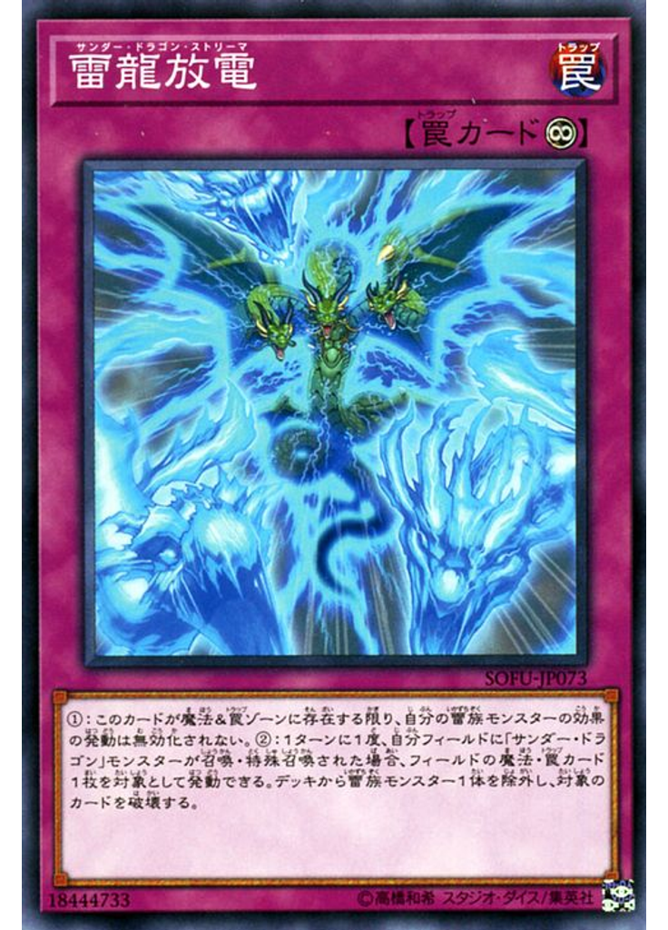 雷龍放電