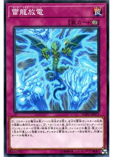 雷龍放電