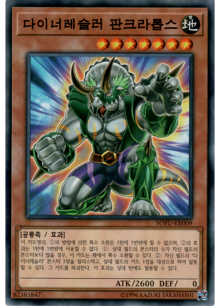다이너레슬러 판크라톱스