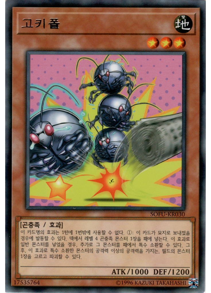 고키폴