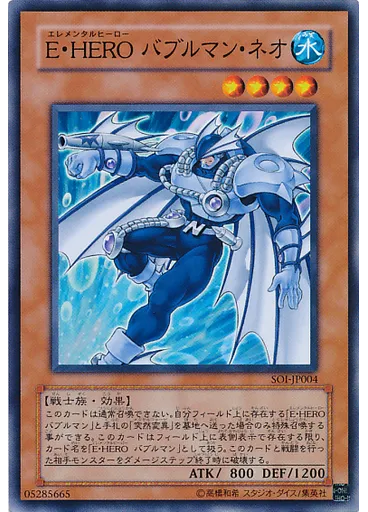 Ｅ・ＨＥＲＯ バブルマン・ネオ