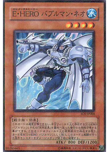 Ｅ・ＨＥＲＯ バブルマン・ネオ (Normal Parallel Rare)