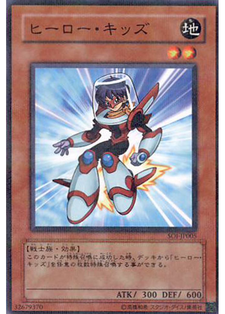 ヒーロー・キッズ (Normal Parallel Rare)