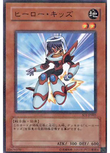 ヒーロー・キッズ (Normal Parallel Rare)