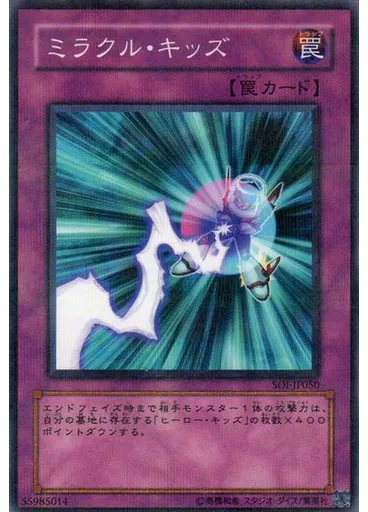 ミラクル・キッズ (Normal Parallel Rare)