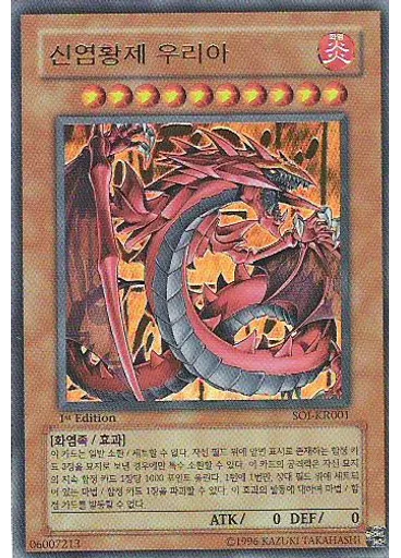 신염황제 우리아